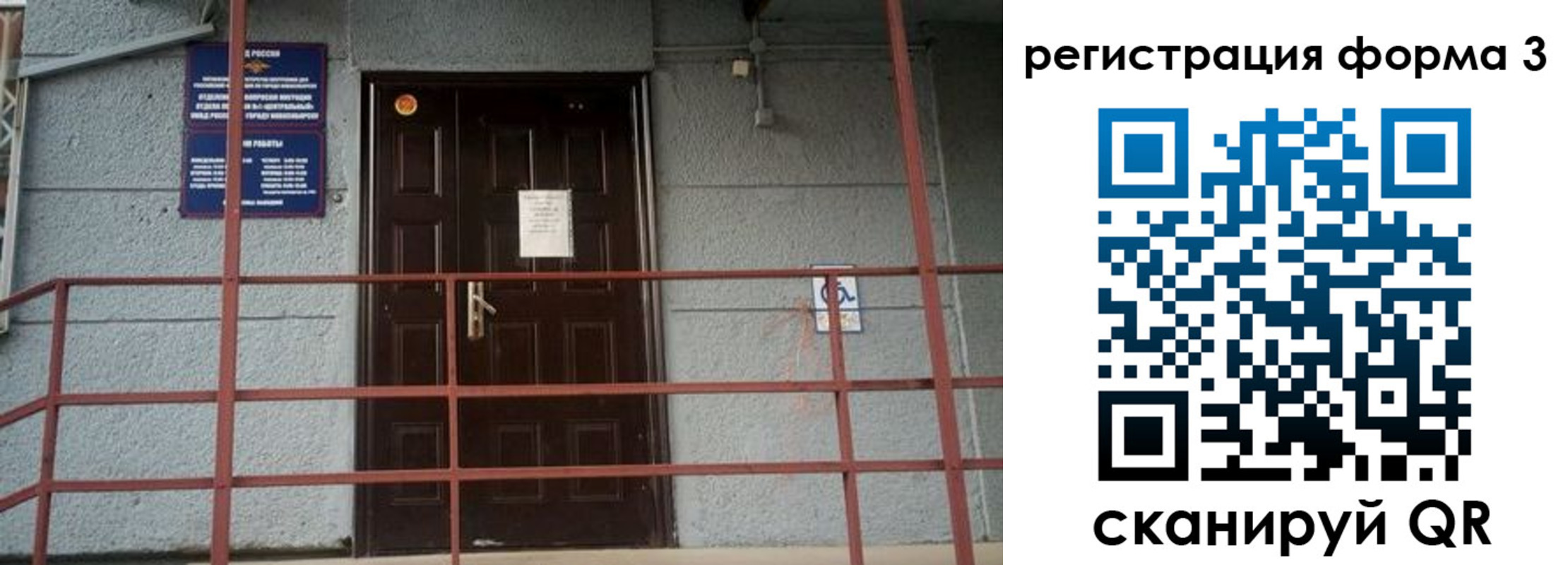 временная регистрация для всех в Ленинградской области